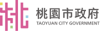 桃園市政府